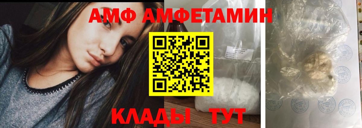 Amphetamine Premium Тавда