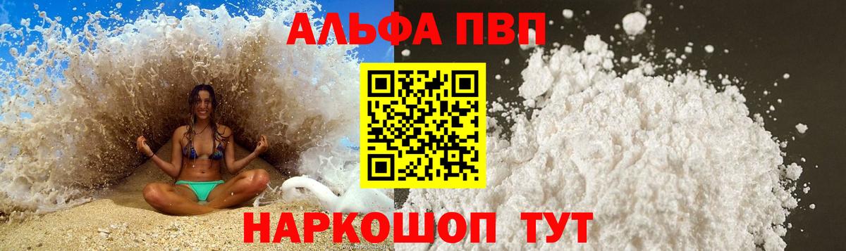 Альфа ПВП СК КРИС Тавда