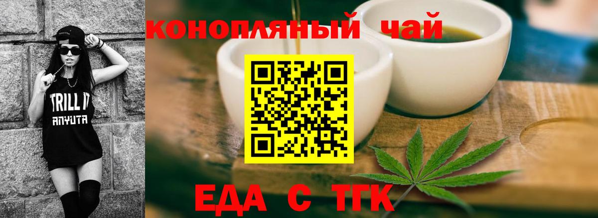 Тавда  Еда ТГК марихуана  Вход с VPN 