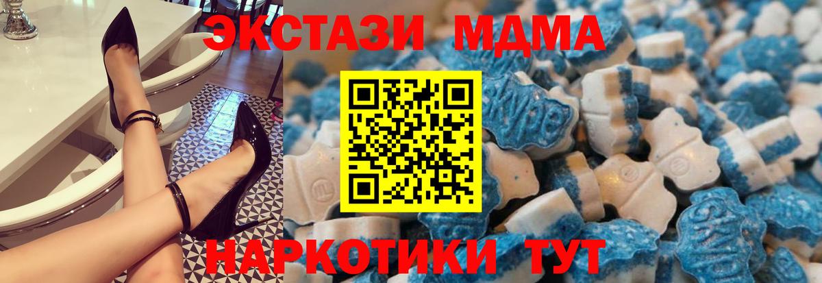ЭКСТАЗИ 280мг  ЭКСТАЗИ  Тавда  Ecstasy 300 mg  OMG tor  Вход с VPN 