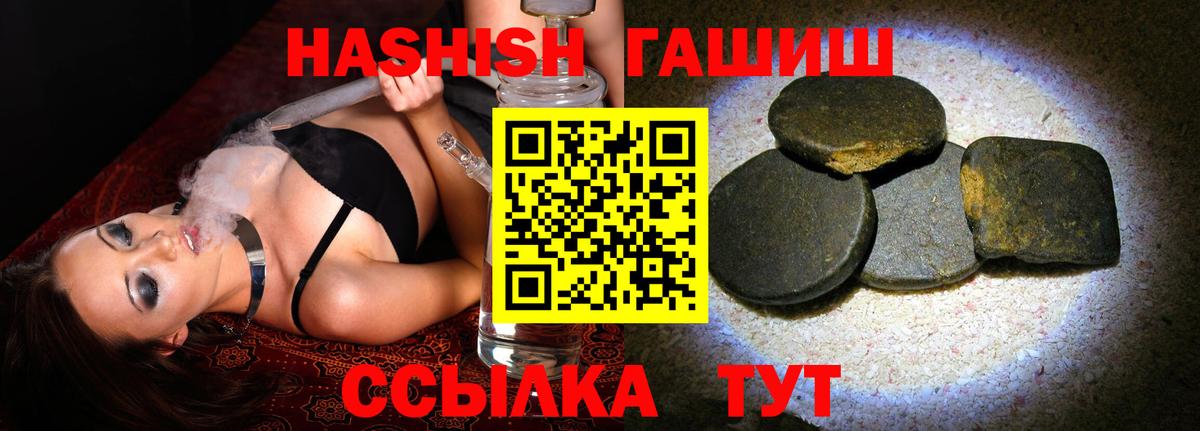 Тавда  Гашиш Ice-O-Lator  Вход с VPN  Гашиш  ГАШИШ убойный 