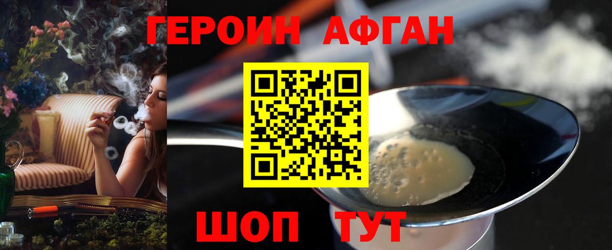 ГЕРОИН  Вход с VPN  Тавда  ГЕРОИН VHQ 