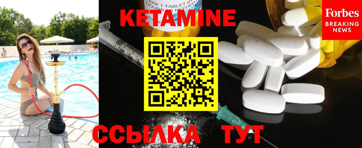 Тавда  Кетамин VHQ  Вход с VPN 