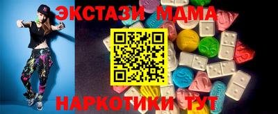 МДМА Мариинск
