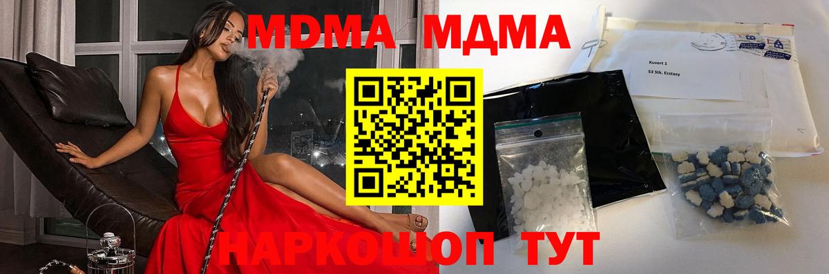 MDMA  Вход с VPN  Тавда  MDMA VHQ  МДМА VHQ 