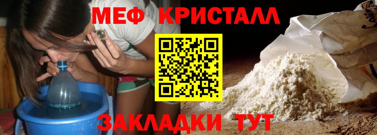 Меф 4 MMC  МЕФ мяу мяу  МЯУ-МЯУ  Вход с VPN  Тавда 
