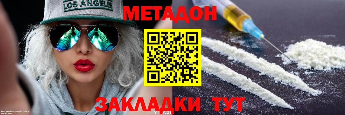 blacksprut рабочий сайт  МЕТАДОН methadone  МЕТАДОН мёд  Вход с VPN  Тавда 