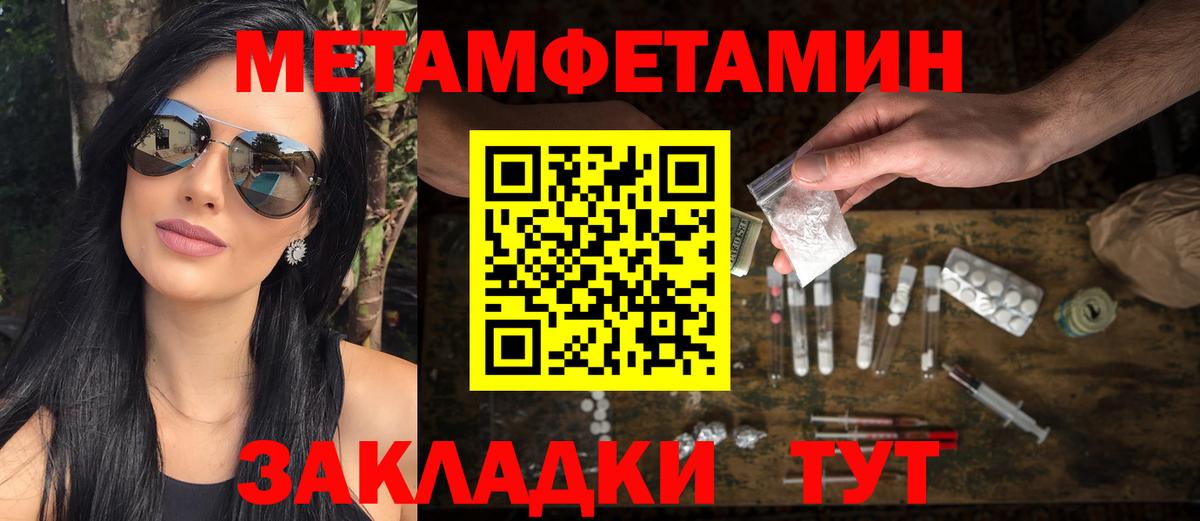 Тавда  Первитин винт  МЕТАМФЕТАМИН  Вход с VPN 