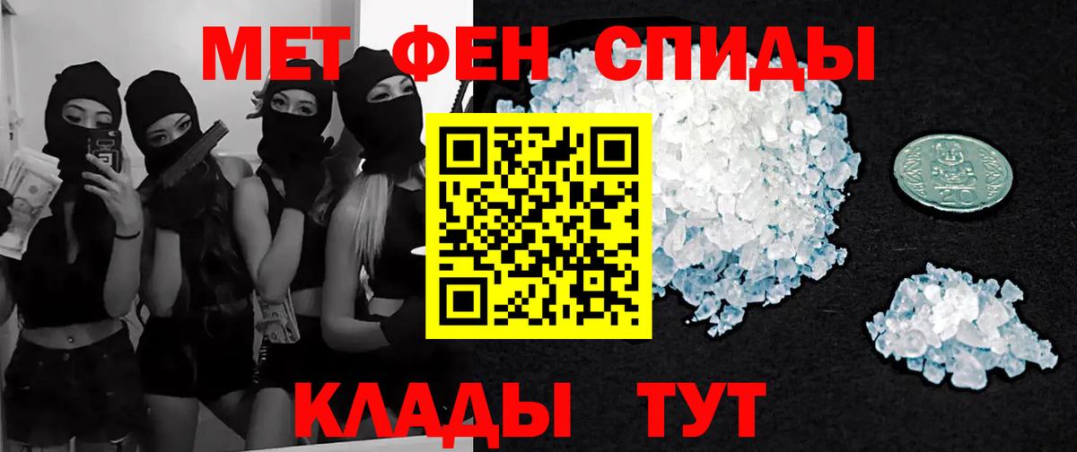 МЕТАМФЕТАМИН кристалл Тавда