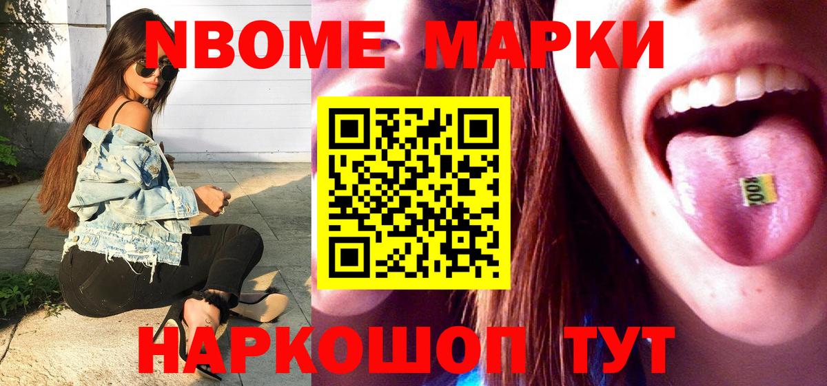 Наркотические марки 1500мкг  Вход с VPN  Тавда  Наркотические марки 1500мкг 