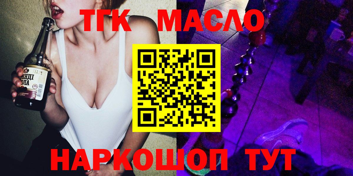 Дистиллят ТГК гашишное масло Тавда