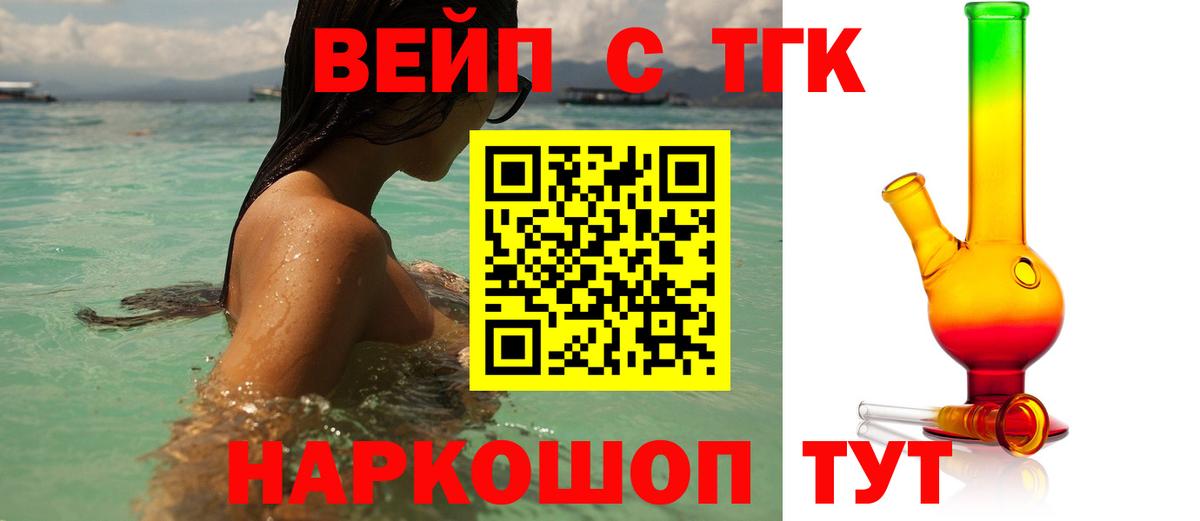 закладка  Вход с VPN  Тавда  ТГК жижа 